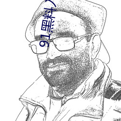 91黑料(liào)入(rù)口