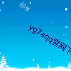 金年会 | 诚信至上金字招牌
