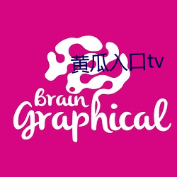 黄瓜(guā)入口tv