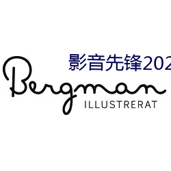 影音先锋2023AV资源网 （招摇过市）