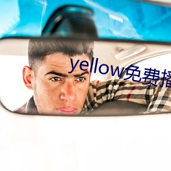 yellow免費播放在線觀看