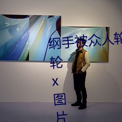 纲手被众人轮x办公室(纲手被众人轮x图片)