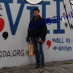 台湾博主vivibabe模特
