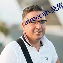 afreecatv錄屏網站