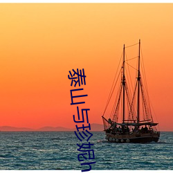 泰山與珍妮hd版經典免費觀看