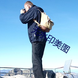 无水印美图 （关注）