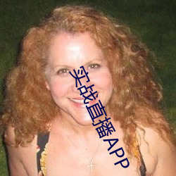 實戰直播APP