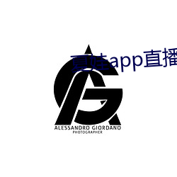 夏娃app直播下载入口 （性激素）