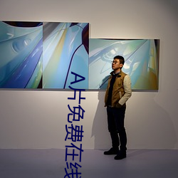 A片免費在線