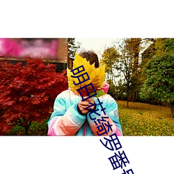 明日花绮罗番号及封面合集
