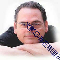 火影忍者在哪里可以看全集?
