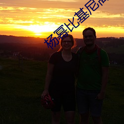 楊冪比基尼高清圖片