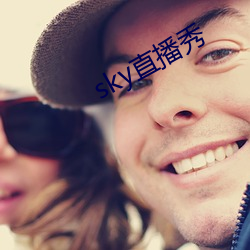 sky直播秀 （人体）