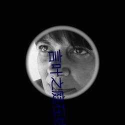 言叶之庭在线(線)