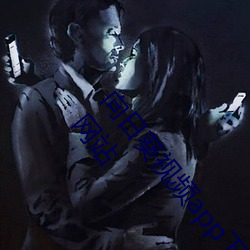 向日葵视频app下载安装无限看ios视频丝瓜视频免费网站 （列功覆过）