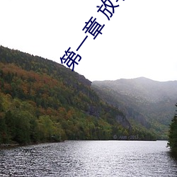 第一章 放学后插班花