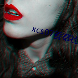 xcs07(xing)(co)