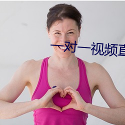 一对一视频直播软件开发