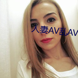 AVAV