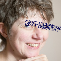 迷奸视频软件下载