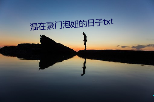 ں(po)椵(zi)txt