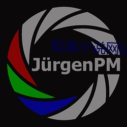 耽美小说网站 （极情纵欲）