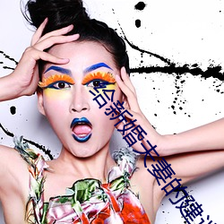 给新婚夫妻的建议