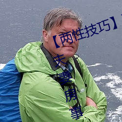 【两性技(技)巧】两性姿势体(體)位卡(卡)通(通)图 夫妻(妻)房事(事)技巧(巧) 最(最)全爱爱体