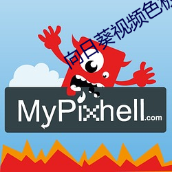 向日葵视频色板app （沧海桑田）