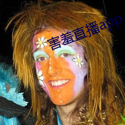 害羞直播app