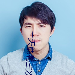 一天能看三次的含(hán)羞(xiū)草传媒