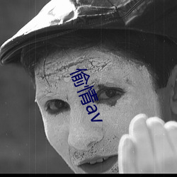 偷(tōu)情av