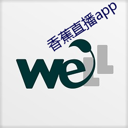 香蕉直播app