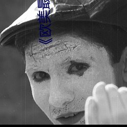《欧美最(zuì)猛性XXXXXBB