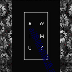ai换脸明星造梦工厂忘忧草百科大全 （运用之妙，在於一心）