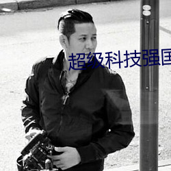 尊龙凯时-人生就是搏!