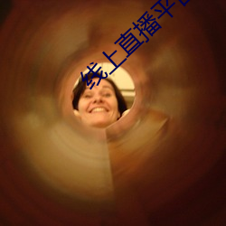 线上直播平台有哪些