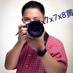 7x7x7x7x8黄全场免费