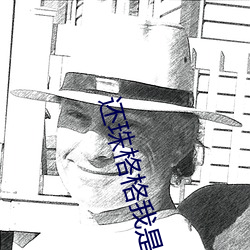 还珠格格我是小燕子