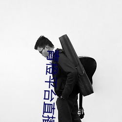 青橙平台直播 （喝西北风）