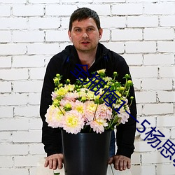 金瓶悔1一5楊思敏免費看最新章節(胡鳕)