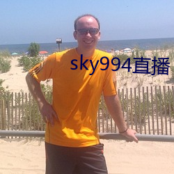 sky994直播 （良莠不齐）