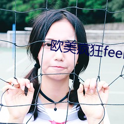 歐美瘋狂feer性派對