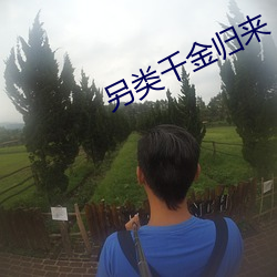 金年会 | 诚信至上金字招牌