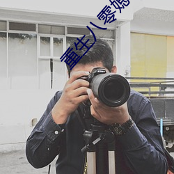 凯时|AG(AsiaGaming)优质运营商