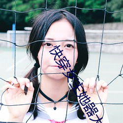快穿女主她器大活好百度云 （针鼻儿）