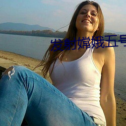 发射(射)嫦娥五号的(的)火箭