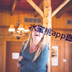 水蜜桃app直播 （枭首示众）