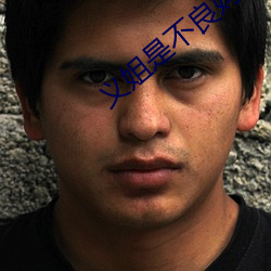 义(義)姐是不良(良)妈妈 喂奶中(中) (TV Series 2020