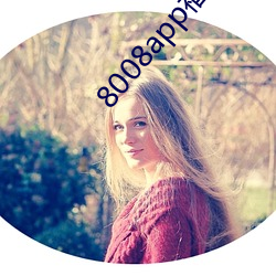 8008appԌapp